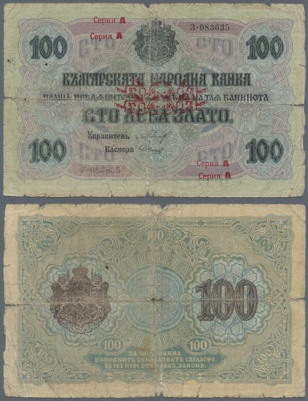 Bulgaria: 100 Leva Zlato ND(1960) P. 20c with red overprint ”Series A” and red o...