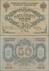Russia: Northwest Russia – PSKOV regional Government 50 Rubles 1918, P.S211 in UNC condition.
 [differenzbesteuert]