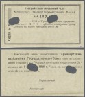 Russia: North Caucasus, State Bank, Armavir Branch, 100 Rubles 1918 remainder w/o signature and serial number, P.S479Gr, excellent condition with mino...