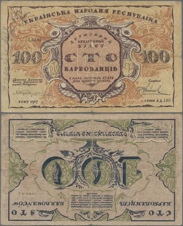 Ukraina: 100 Karbovantsiv 1917, back inverted, P.1b, graffiti at left border on ...