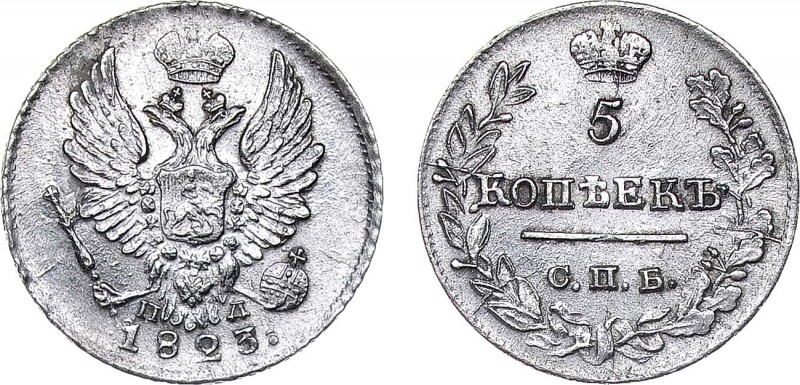 5 копеек 1823 года. СПБ-ПД.

 Серебро. 1,07г. Аверс: корона узкая. Уздеников 1...