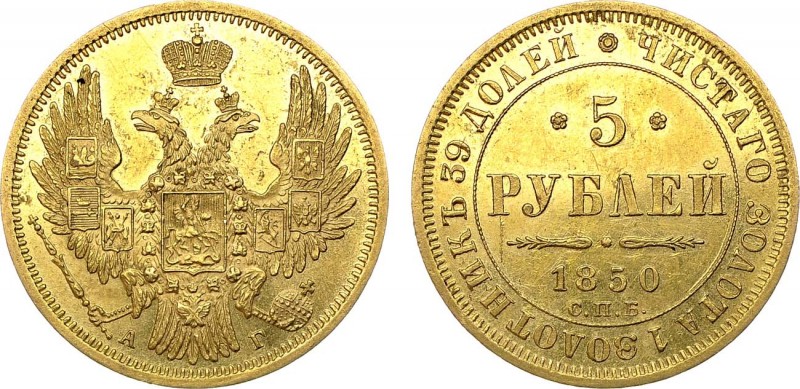 5 рублей 1850 года. СПБ-АГ.

 Золото. 6,52г. Аверс: орел образца 1847-1849 гг....