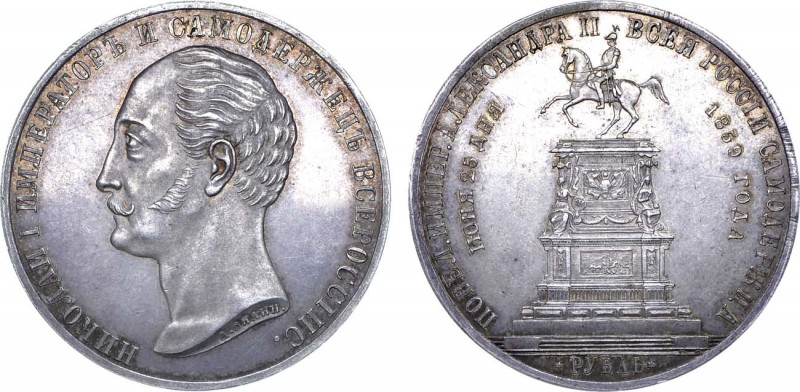1 рубль 1859 года. Под портретом "А. Лялин".

 Серебро. 20,74г. Чеканен по слу...