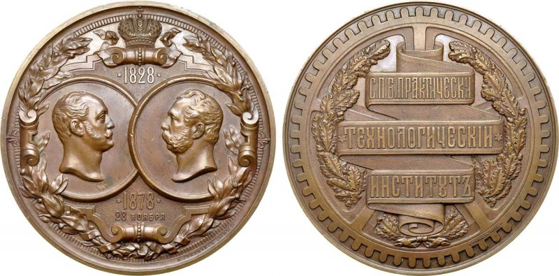 Медаль 1878 года. В память 50-летия Санкт-Петербургского практического технологи...
