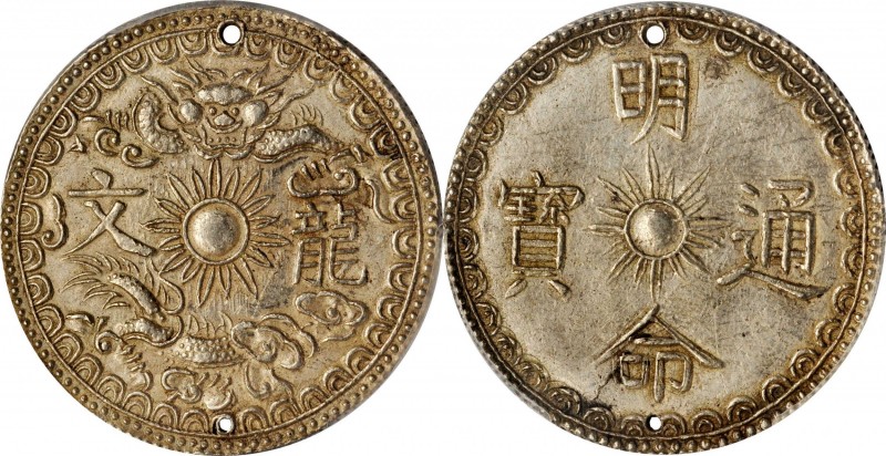ANNAM

ANNAM. 5 Tien, ND (1820-41). Minh Mang. PCGS Genuine--Holed, AU Details...