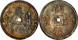 ANNAM

ANNAM. 3 Tien, ND (1848-83). Tu Duc. PCGS AU-55 Gold Shield.

KM-437; Sch-347.3. Weight: 13.45 gms. A sharply detailed example with eye-cat...