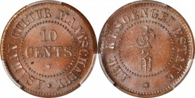 NETHERLANDS EAST INDIES

NETHERLANDS EAST INDIES. Sumatra. 10 Cents, ND (1890-92). PCGS MS-64+ Gold Shield.

Scholten-1012. A plantation token str...