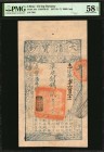 CHINA--EMPIRE

(t) CHINA--EMPIRE. Ch'ing Dynasty. 2000 Cash, 1857. P-A4e. Consecutive. PMG Choice About Uncirculated 58 EPQ.

2 pieces in lot. A c...