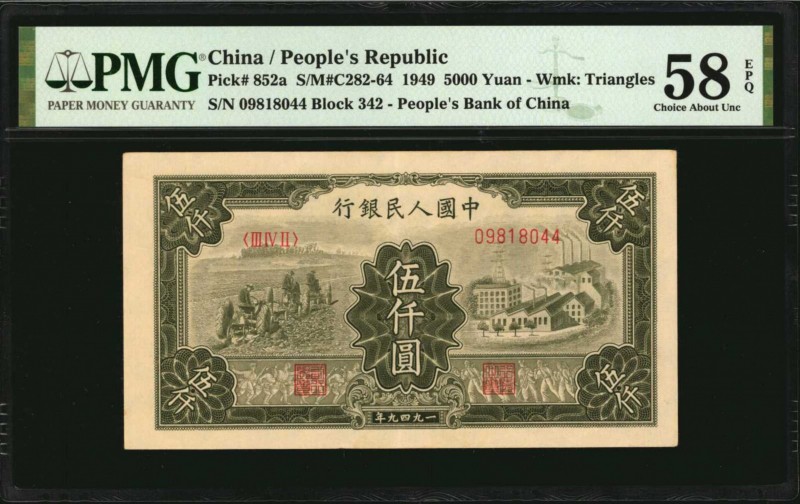 CHINA--PEOPLE'S REPUBLIC

(t) CHINA--PEOPLE'S REPUBLIC. People's Bank of China...