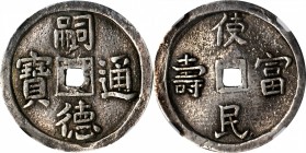ANNAM

ANNAM. 2 Tien, ND (1848-83). Tu Duc. NGC EF Details--Cleaned.

KM-423; Sch-351b. A coin with brightened surfaces, rough fields, and dark to...