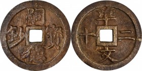 ANNAM

ANNAM. 20 Van, ND (1848-83). Tu Duc. VERY FINE.

KM-389. Weight: 10.48 gms. A well detailed, problem-free coin with medium brown patina thr...