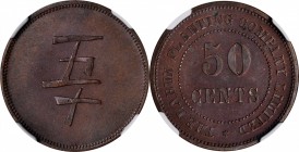 BRITISH NORTH BORNEO

BRITISH NORTH BORNEO. Labuk Tobacco Company Limited. 50 Cents Token, ND (ca. 1924). NGC PROOF-63 Brown.

SS-33; Pr-45. A ple...