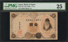 JAPAN

JAPAN. Bank of Japan. 1 Yen, ND (1889). P-26. PMG Very Fine 25.

Block 143. Portrait vignette at right, floral watermark at left.

1889年日...