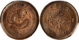 Anhwei

CHINA. Anhwei. 10 Cash, ND (1902-06). PCGS MS-62 Brown Gold Shield.

CL-AH.43; KM-Y-36a.1; CCC-62; Duan-061. Variety with three clouds bel...