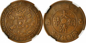 Anhwei

CHINA. Anhwei. 10 Cash, CD (1909). NGC EF Details--Burnished.

CL-AH.84; KM-Y-20a.1. Variety with dot after "COIN". A coin with light to m...