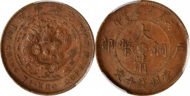 Chekiang

(t) CHINA. Chekiang. 10 Cash, CD (1906). PCGS AU-53 Brown Gold Shield.

CL-ZJ.35; KM-Y-10b; CCC-469. Variety with "KIIO". A medium brown...