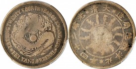 Chihli (Pei Yang)

CHINA. Chihli (Pei Yang). 3 Mace 6 Candareens (50 Cents), ND (1898). PCGS GOOD-06 Gold Shield.

L&M-450; K-192; KM-Y-64.2; WS-0...
