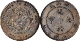 Chihli (Pei Yang)

CHINA. Chihli (Pei Yang). 7 Mace 2 Candareens (Dollar), Year 34 (1908). PCGS Genuine--Cleaned, AU Details Gold Shield.

L&M-465...