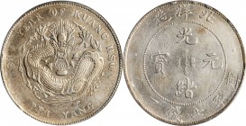 Chihli (Pei Yang)

(t) CHINA. Chihli (Pei Yang). 7 Mace 2 Candareens (Dollar), Year 34 (1908). PCGS Genuine--Harshly Cleaned, EF Details Gold Shield...