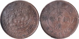 Chihli (Pei Yang)

(t) CHINA. Chihli (Pei Yang). 20 Cash, CD (1906). PCGS AU-53 Gold Shield.

CL-BY.22; KM-Y-11c; CCC-316; Duan-1117. Variety with...