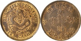 Fengtien

(t) CHINA. Fengtien. 10 Cash, CD (1904). PCGS MS-62 Gold Shield.

CL-FT.32; KM-Y-89; CCC-332. A pleasing, sharply struck brass coin, wit...