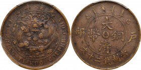 Fengtien

(t) CHINA. Fengtien. 20 Cash, CD (1905). PCGS EF-40 Gold Shield.

CL-FT.41; KM-Y-10e.1; CCC-339. A wholesome coin with very dark brown p...