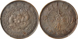 Fengtien

(t) CHINA. Fengtien. 20 Cash, CD (1905). PCGS Genuine--Cleaned, VF Details Gold Shield.

CL-FT.42; KM-Y-11g; CCC-339; Duan-1351. Deep br...