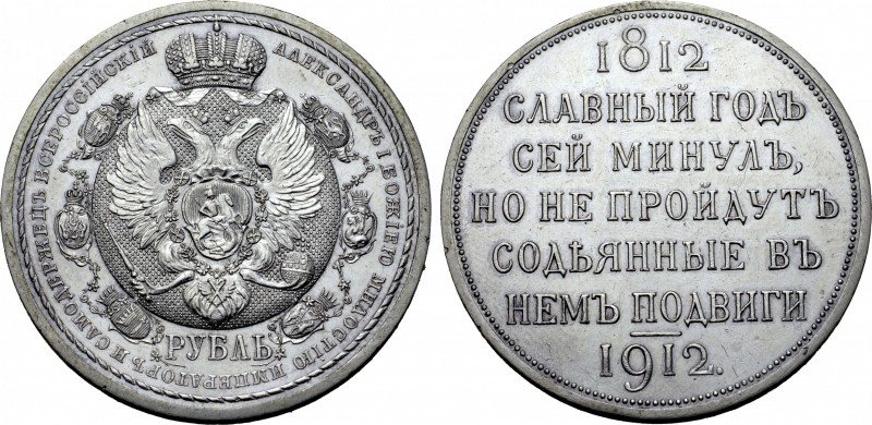 Russia, Empire. Nikolai II Aleksandrovich (1894-1917) AR Rouble. Saint Petersbur...