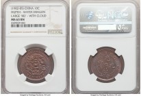 Hupeh. Kuang-hsü 10 Cash ND (1902-1905) MS63 Brown NGC, Ching mint, KM-Y122. Water Dragon Large"BEI" - with cloud variety. 

HID09801242017

© 202...