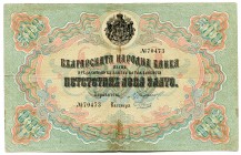 Bulgaria 500 Leva Zlato 1907
P# 12a; № 70473; F-VF