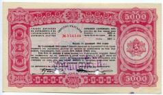 Bulgaria 5000 Leva 1942
P# 67c; № 354540; Cancelled; UNC