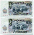 Bulgaria 2 Pieces 200 Leva 1951
P# 87; № АВ324833 - № АВ324834; UNC