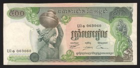 Cambodia 500 Riels 1974 Rare Variate
P# 16a; 063060; XF