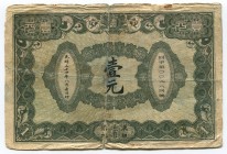 China Shun Yee Saving Bank 1 Yuan 1908 Hankow
P #No; S/M # H 133-1; Very Rare; VF+