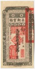 China 10 Tiao 1928
P# S1080; № 040189; Rare; AUNC