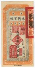 China 50 Tiao 1928
P# S1081; № 046114; Rare; AUNC