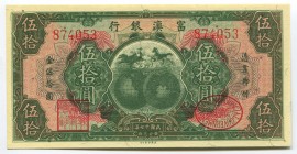 China 50 Dollars 1929
P# S2999; № 874053; Rare; AUNC