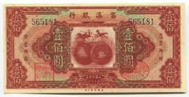China 100 Dollars 1929
P# S3000; № 565181; Rare; AUNC