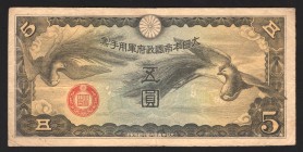 China Japan Occupation 5 Yen 1939
P# M178r; Without number; МА