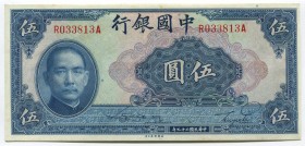 China 5 Yuan 1940
P# 84; № R 033813 A; UNC; "Temple of Heaven"
