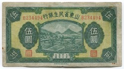 China Shantung Min Sheng Bank 5 Yuan 1940
P# S2742; VF+