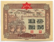 China Lottery Ticket 1941
P# No; № 071725;020501; AUNC