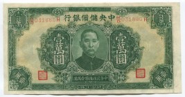China Central Reserve Bank of China 10000 Yuan 1944
P# J37b; № MD031880H; UNC