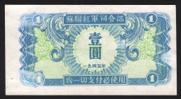 China Russian Administration 1 Yuan 1945 Rare
P# M31; XF