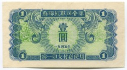 China 1 Yuan 1945 Soviet Red Army
P# M31; Rare Condition; XF+