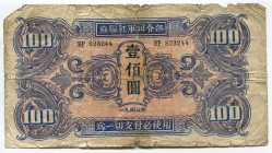 China 100 Yuan 1945 Russian Military ocupation
P# M34; BP 823244; F