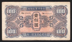 China Russian Administration 100 Yuan 1945
P# M34; TM675131; VF+