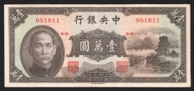 China Central Bank 10000 Yuan 1947 Rare
P# 314; 951611; XF