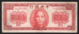 China Central Bank 10000 Yuan 1947
P# 317; 3L 631982; VF