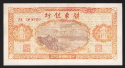 China Kwangtung 1 Yuan 1948 Rare
P# S3445; XF